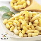 松の実 海外認定 オーガニック 300g �