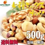  cмешанные орехи неглазурованный фарфор . соль тест 500g красный .. натуральный соль использование 5 вид. орехи миндаль грецкий орех сырой грецкий орех кешью macadamia орехи фисташка иметь соль закуска 