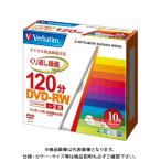 バーベイタム 録画用DVD-RW X2 10枚ケ