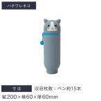 リヒトラブ SMART FIT PuniLabo スタンドペンケース ハチワレネコ A-7712-4