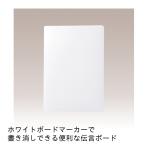 リヒトラブ ホワイトマグネットシート A4 A-7398