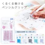 pnyu спираль сиреневый розовый ktsuwaRB033MP