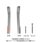 タナカ リフォームコーナー15kN用 (�