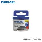ドレメル DREMEL ファイバーグラス カットオフホイール(31.8mm) 426B
