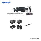 (イチオシ)パナソニック Panasonic EZ45A1LJ2G-H Dual 18V 5.0Ah 充電レシプロソー (グレー)