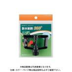 kak большой опрыскиватель форсунка калибр 4 разбрызгивание воды угол 360 546-047-13