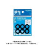 kak большой 19 мм прокладка (6 штук ) 9188