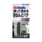 ホルツ Holts ミックスボンドバンパー (シルバー) MH227