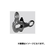 江東産業 KOTO 小型 オフセットクランプ C-90N