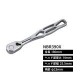 ネプロス KTC neXT 9.5sq.ラチェットハンドル NBR390X