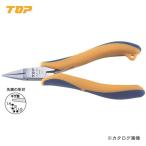 トップ工業 TOP 三枚合せ極細リードペンチ NL3-130