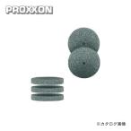 プロクソン PROXXON ディスク砥石 5枚(GC) No.26304