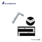シンワ測定 曲尺平ぴた シルバー 15cm表裏同目 10007
