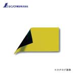 シンワ測定 マグシート つやあり A10×20cm 0.8mm厚 黄 72044