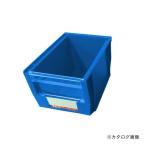 (個別送料1000円)(直送品)サカエ SAKAE パーツボックス SAタイプ ブルー SA-2B