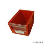 (送料別途)(直送品)サカエ SAKAE パーツボックス SAタイプ レッド SA-2R