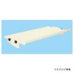 個別送料1000円 直送品 サカエ SAKAE ラインシステム用オプション・可動棚(大) LS-900RT2