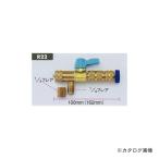 タスコ TASCO R22用バルブコアリムーバー&チェンジャー TA230GB