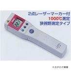 タスコ TASCO 放射温度計(高温タイプ) TA410NH