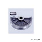 TASCO タスコ TA515-10K ベンダー用シュー11/4 TA515-10K