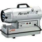(送料別途)(直送品)静岡 熱風オイルヒーター ホットガン HG30RS