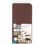  Watanabe лестница для .. коврик K-BR-4522 Brown K-BR-4522