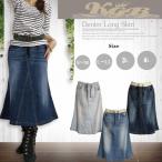 デニムスカート ロング丈 レディース ロングスカート ストレッチ