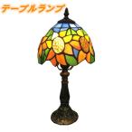 卓上ランプ デスクライト テーブルランプ ベッドサイド ガラス工芸 ステンドグラス 書斎 寝室 綺麗 照明 北欧 読書灯 飾り電灯 アンティーク レトロ おしゃれ