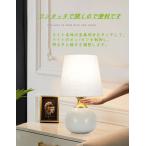 デスクランプ ナイトスタンド タッチ 卓上照明器具 テーブルライト 勉強 欧米現代簡約 書斎 寝室 LED ベッドサイドランプ セラミック 電気スタンド 創意 読書灯