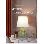 欧米簡約 テーブルライト 調光 スタンドライト 卓上照明器具 創意 LED 現代 卓上ライト 書斎 寝室 ナイトスタンド デスクランプ 読書灯 勉強 ベッドサイドランプ