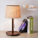 テーブルライトスタンドライト 間接照明 卓上照明 モダン 卓上ライト 北欧 照明 照明器具 インテリア おしゃれ 書斎 寝室 デスクライト ベッドサイドランプ