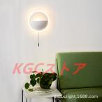 壁掛け照明 北欧 ベッドライト テレ