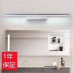 ミラーフロントランプ 鏡前照明 ブ�