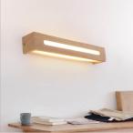 内蔵LED 室内照明器具 工事必要 ブラケットライト Mサイズ 45cm 洗面所照明 洗面台 洗面鏡 壁掛け鏡 北欧現代簡約 寝室 廊下 玄関 原木 ウォールランプ