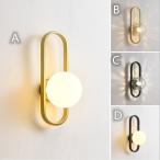創意壁灯 ブラケットライト 壁掛け照明 壁掛けライト ウォールライト 北欧 LED 玄関照明 おしゃれ 照明 照明器具 インテリア 室内照明 書斎 寝室