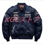 ミリタリージャケット MA-1コート パイロットジャケット バイク アウター メンズ カジュアル ジャンパー スタジャン 紳士用 秋冬 立ち襟 刺繍 撥水 中綿入り