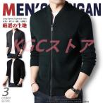 ウールカーディガンセーターメンズニ...