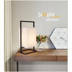 テーブルランプ 北欧 ファション 卓上照明 デスクライト スタンドライト ベッドサイド インテリア 卓上ランプ LED対応 おしゃれ 現代簡約 書斎 寝室 読書灯