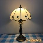 卓上ランプ テーブルランプ 北欧 ステンドグラス 読書灯 豪華 子供 ベッドサイド おしゃれ アンティーク レトロ 卓上照明 デスクライト ガラス工芸 書斎 寝室