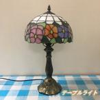テーブルランプ デスクライト 北欧 卓上ランプ スタンドライト ステンドグラス ベッドサイド インテリア ガラス おしゃれ 子供書斎 寝室 読書灯 卓上照明