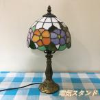テーブルランプ スタンドライト ステンドグラス ベッドサイド デスクライト インテリア ガラス おしゃれ 子供書斎 寝室 読書灯 卓上照明 北欧 卓上ランプ