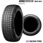 送料無料 ネクセン スタッドレスタイヤ NEXEN WINGUARD ice SUV ウィンガードアイスエスユーブイ 235/55R19 101Q 【4本セット 新品】