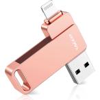 Vackiit ピンク 128GB 「MFi認証取得」iPhone用 iphone対応 Lightning USB メモリー フラッシュドライブ