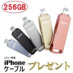 Vackiit 【即日発送】「MFi認証取得」 256GB 高速 保存 iPhone iPad Android Type-C Lightning USB メモリー フラッシュドライブ ピンク グレー ブラック 銀 金