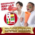 <日本製>　国旗応援　高品質　フェイスシール　