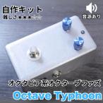 KGR Harmony Octave Typhoon ok ta Via серия ok ta-b Fuzz собственное производство комплект деформация эффектор собственное производство комплект 