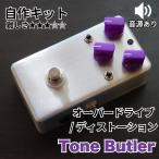 повышающая передача / Distortion "Tone Butler" ( эффектор собственное производство комплект )