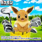 イーブイ ポケットモンスターヘッドカバーFW用 ゴルフ 用品 ぬいぐるみ かわいい おしゃれ ポケモン 任天堂 ライセンス商品