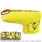 ピカチュウ ポケットモンスター パターカバー（ピンタイプ） ゴルフ 用品 かわいい おしゃれ ポケモン 任天堂 ライセンス商品