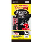 ケミソフトブラック 3双組 アトム 1550-3P 特殊ポリウレタンコーティング S、M、L テープがつきにくい背抜き手袋